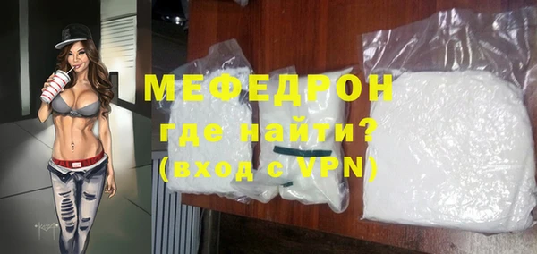 мяу мяу кристалл Аркадак